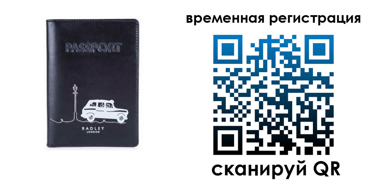 прописка от собственника в Салавате