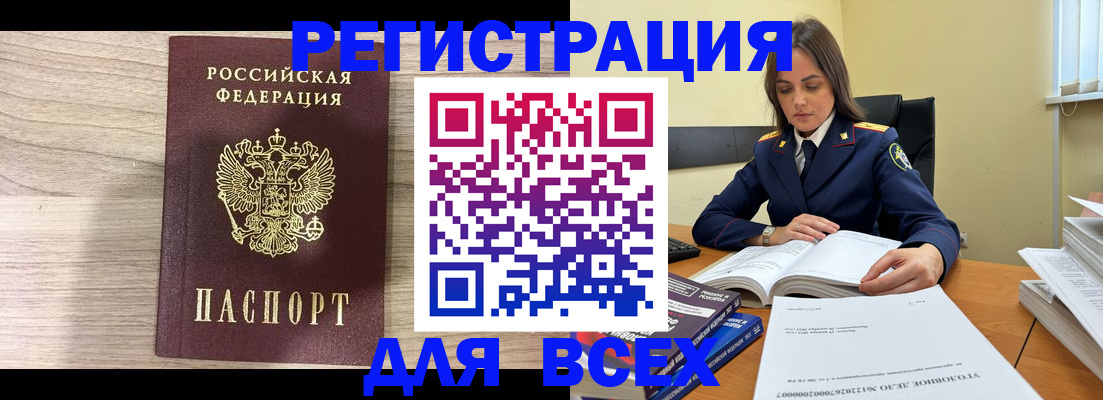 временная регистрация госуслуги в Салавате